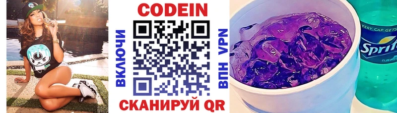 Codein Purple Drank  Тетюши 