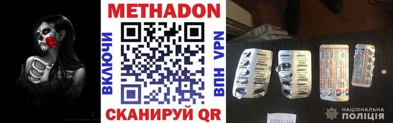 где купить   Тетюши  МЕТАДОН мёд 